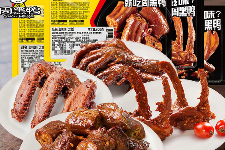 周黑鸭加盟店怎么样
