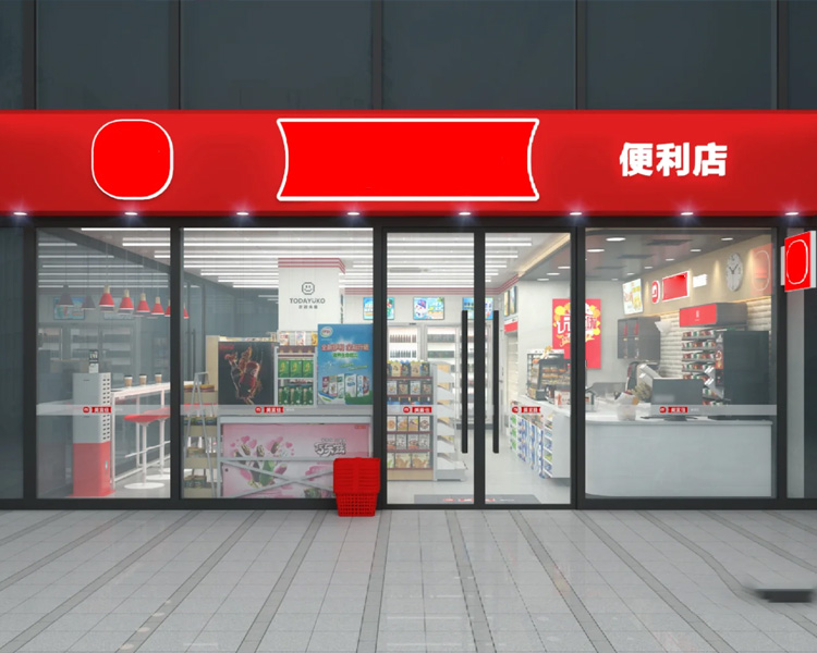 美宜佳便利店加盟条件及费用，美宜佳加盟费是多少钱