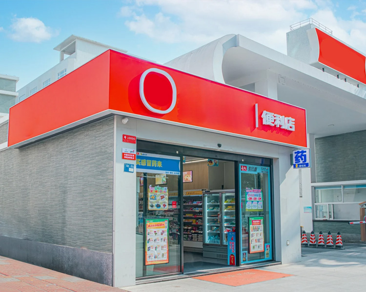 美宜佳便利店加盟费明细表2025，开一家美宜佳需要花费多少钱