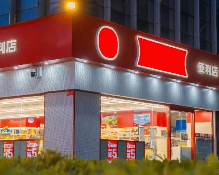 开个美宜佳总共要多少费用，加盟美宜佳便利店需要什么条件