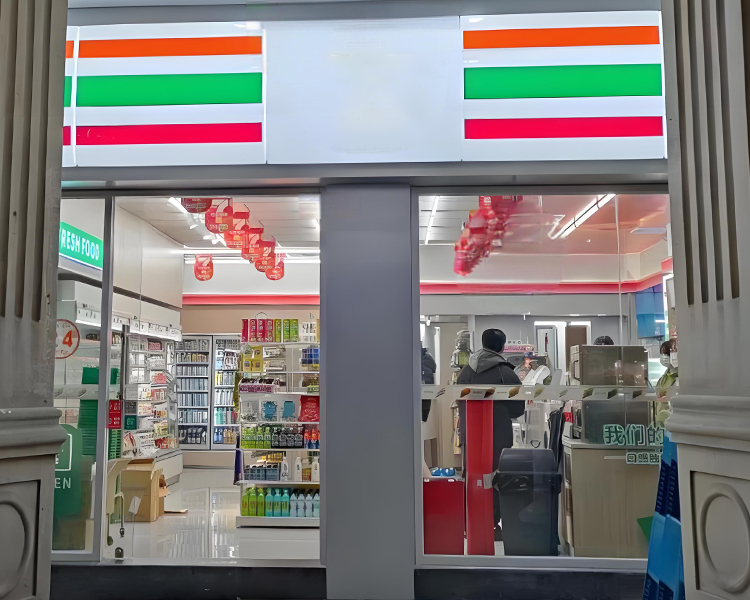 开一家711门店需要投资多少，711便利店加盟流程一共几项