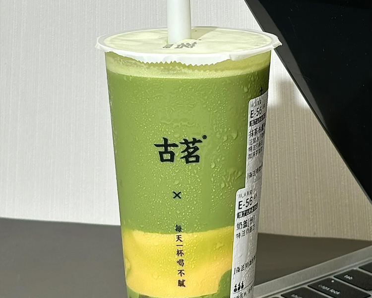 古茗奶茶店加盟费和流程，古茗加盟费用详情表2025
