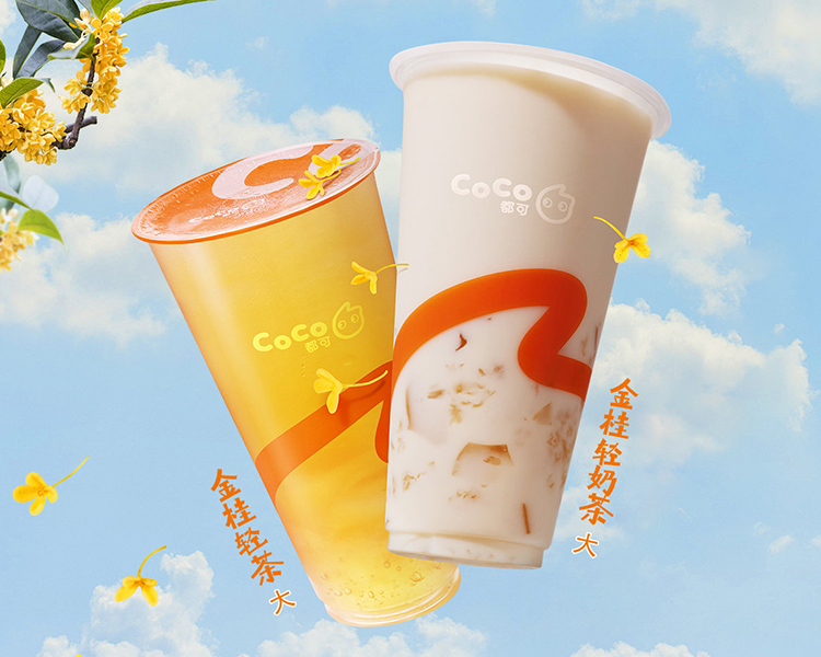 开一家coco店要投资多少钱，coco都可加盟条件和加盟费用