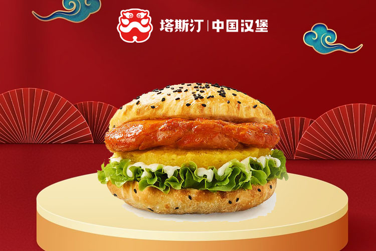 塔斯汀加盟条件和费用，塔斯汀加盟费大约要投资多少钱