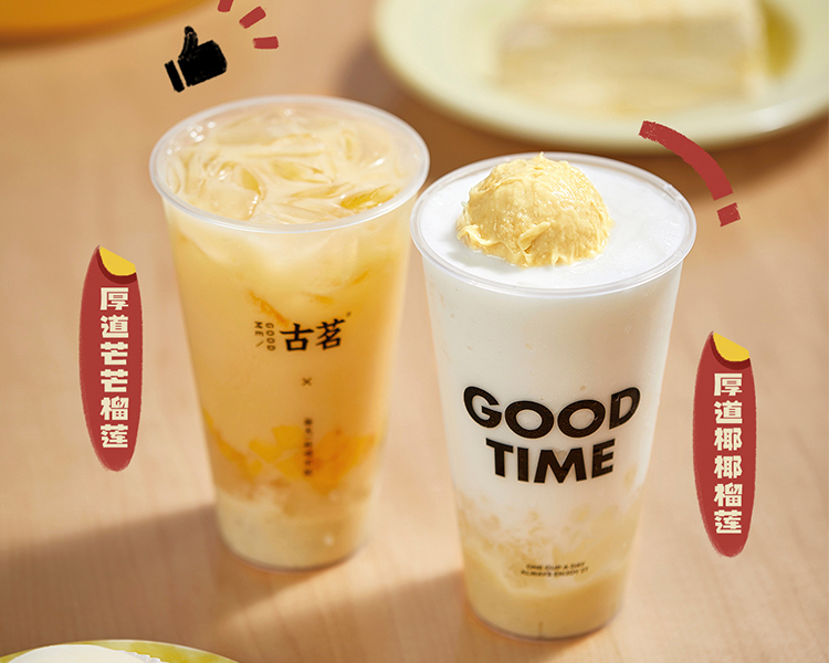 古茗奶茶加盟怎么样多少钱，古茗加盟费用一览表