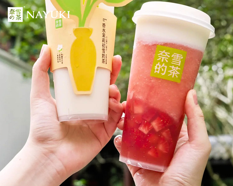 奈雪的茶加盟费大概要多少，加盟奈雪的茶有什么条件啊