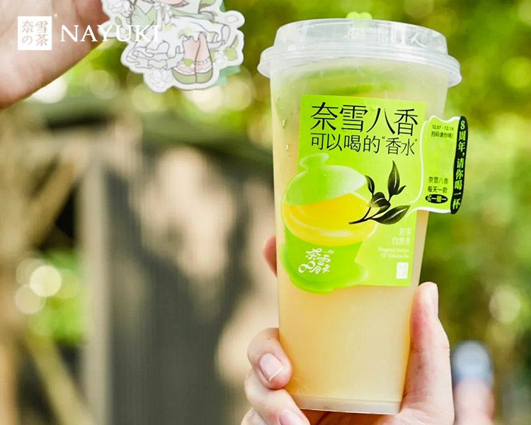 2025奈雪的茶加盟费一览表，投资一家奈雪的茶要多少钱