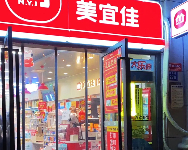 开一家美宜佳便利店需要多少钱，加盟美宜佳下来多少费用2025