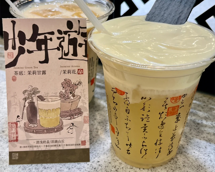 加盟一家茶颜悦色大概有哪些费用呢，茶颜悦色茶饮店加盟条件有哪些2025