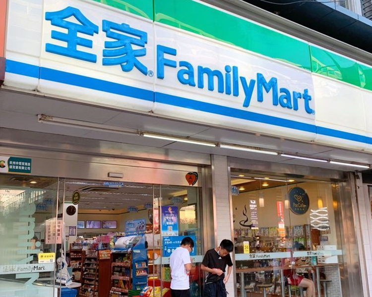全家便利店加盟费用多少钱2025，加盟全家便利店一年要多少钱